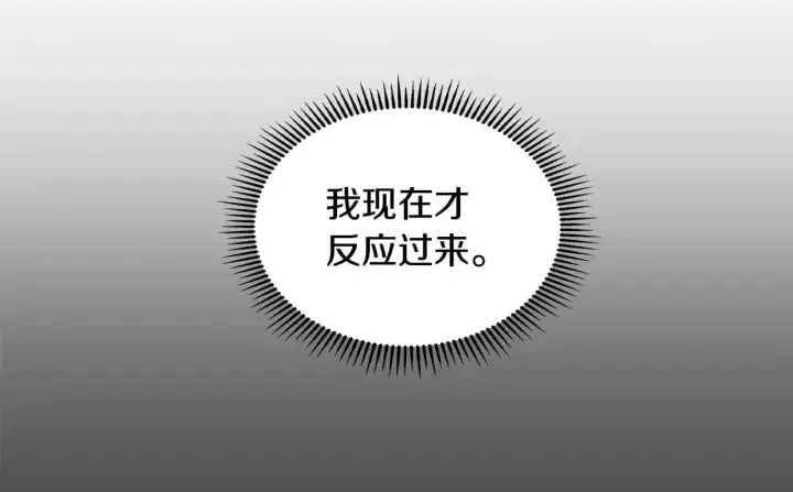 漫画《冬城的小囚犯》第66话 茜茜第167张图