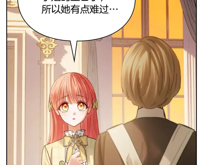 漫画《冬城的小囚犯》第66话 茜茜第173张图