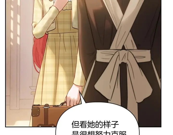 漫画《冬城的小囚犯》第66话 茜茜第174张图