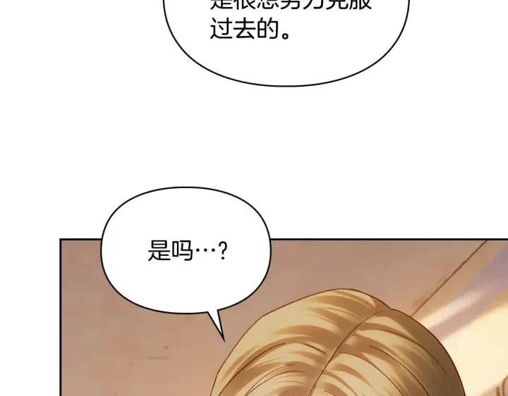 漫画《冬城的小囚犯》第66话 茜茜第175张图