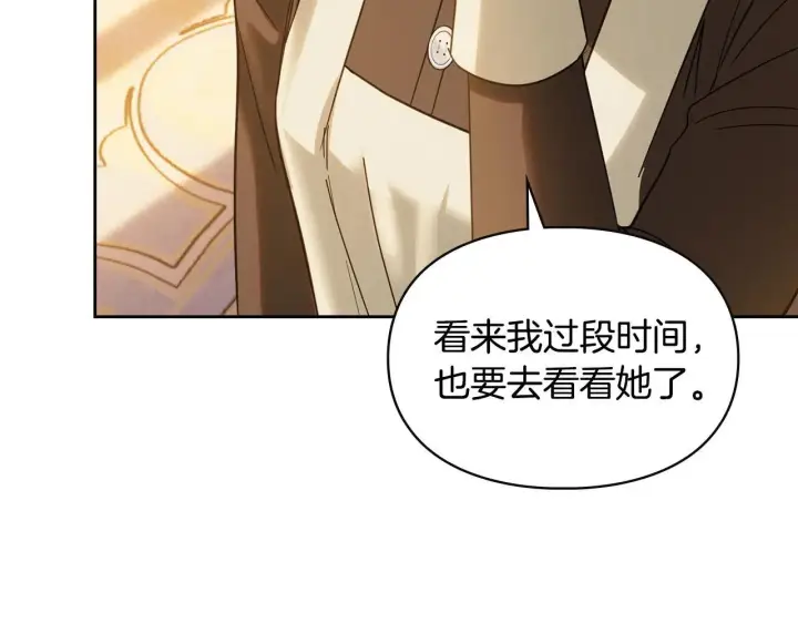 漫画《冬城的小囚犯》第66话 茜茜第177张图