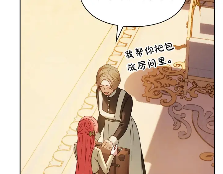 漫画《冬城的小囚犯》第66话 茜茜第180张图