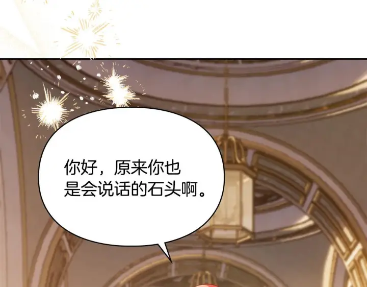 漫画《冬城的小囚犯》第66话 茜茜第188张图