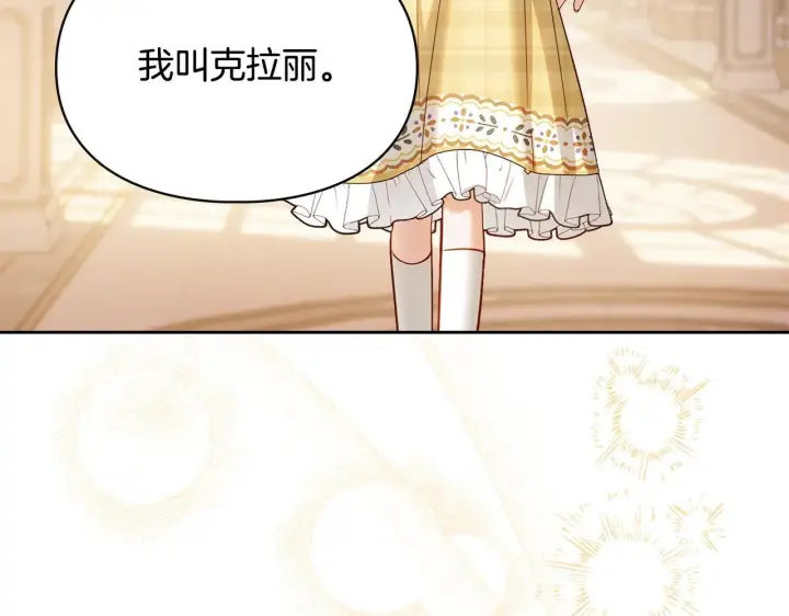 漫画《冬城的小囚犯》第66话 茜茜第190张图