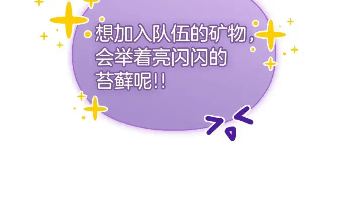 漫画《冬城的小囚犯》第66话 茜茜第196张图