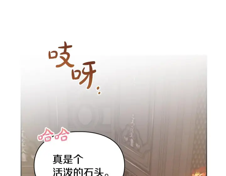 漫画《冬城的小囚犯》第66话 茜茜第197张图