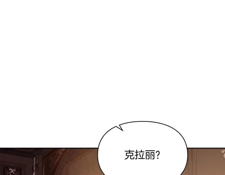 漫画《冬城的小囚犯》第66话 茜茜第200张图