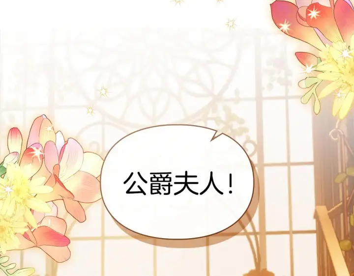 漫画《冬城的小囚犯》第66话 茜茜第203张图