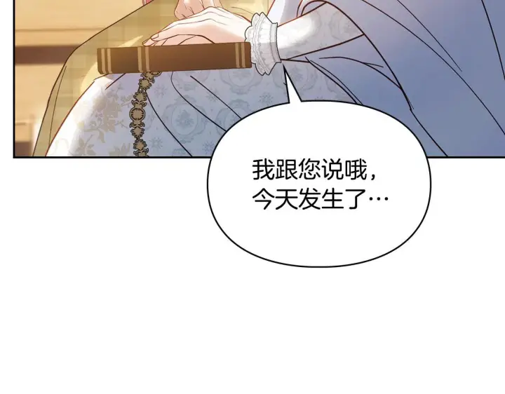 漫画《冬城的小囚犯》第66话 茜茜第213张图