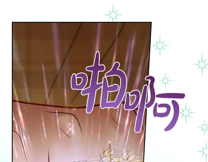 漫画《冬城的小囚犯》第66话 茜茜第214张图