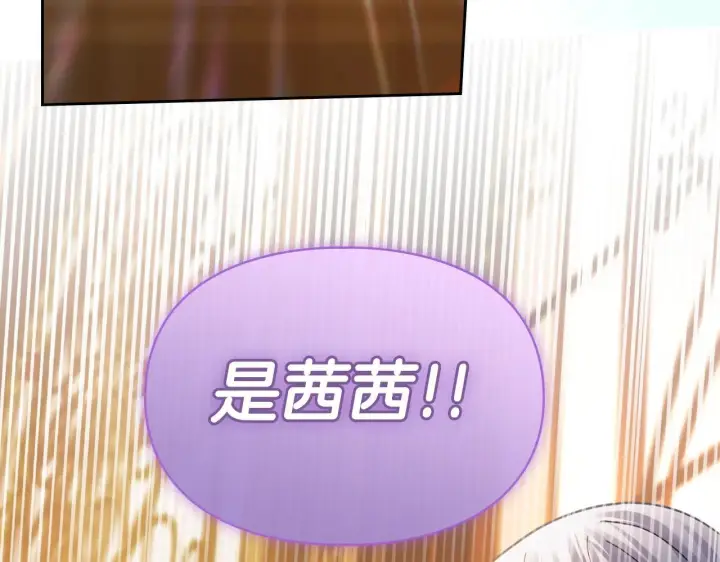 漫画《冬城的小囚犯》第66话 茜茜第216张图
