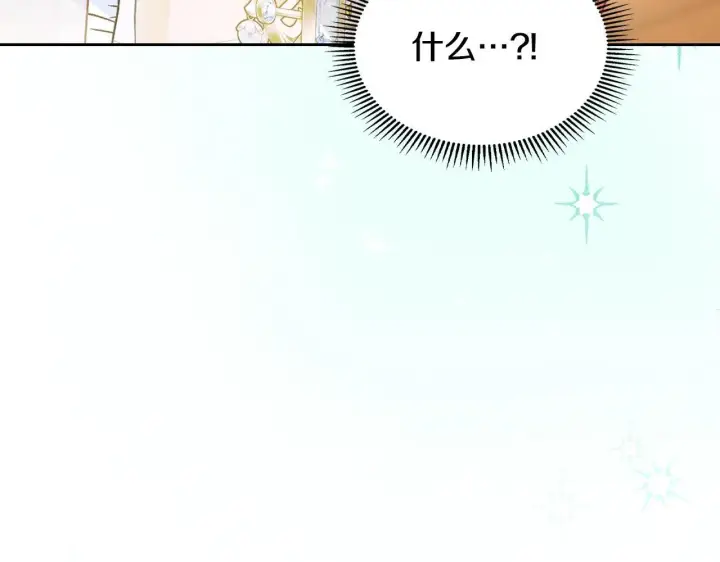 漫画《冬城的小囚犯》第66话 茜茜第225张图