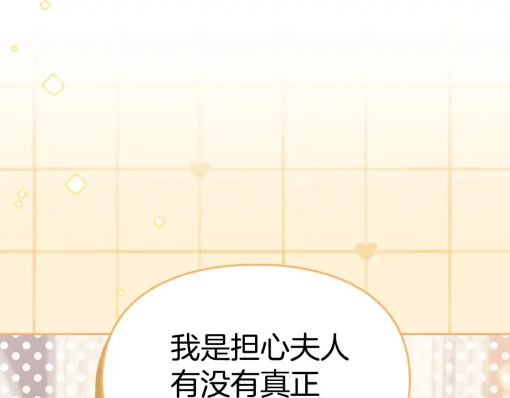漫画《冬城的小囚犯》第66话 茜茜第24张图