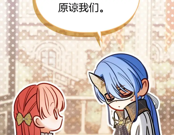 漫画《冬城的小囚犯》第66话 茜茜第25张图
