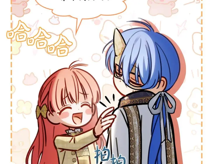 漫画《冬城的小囚犯》第66话 茜茜第35张图