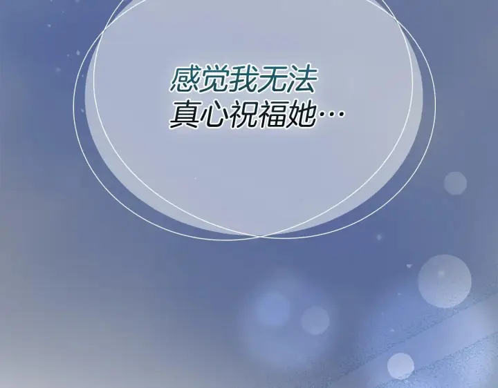 漫画《冬城的小囚犯》第66话 茜茜第45张图