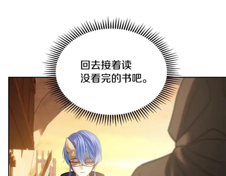 漫画《冬城的小囚犯》第66话 茜茜第56张图