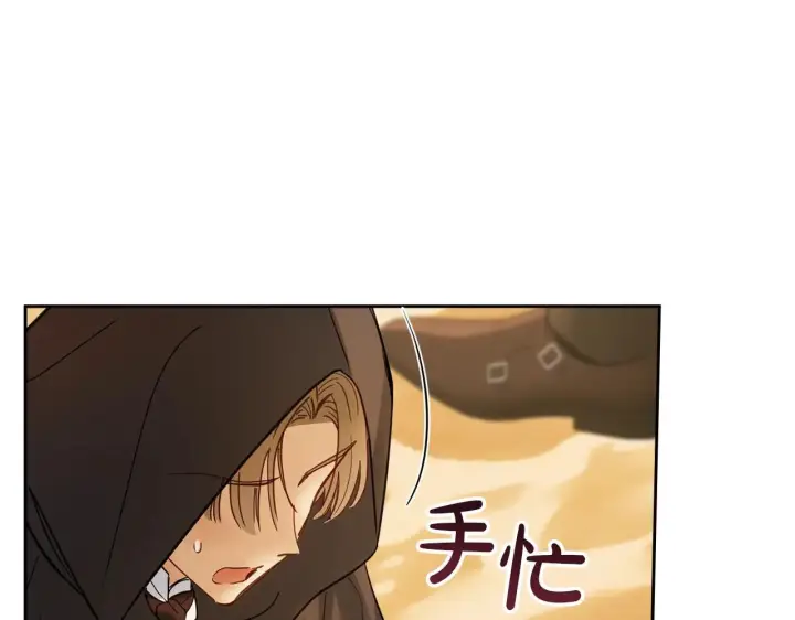 漫画《冬城的小囚犯》第66话 茜茜第62张图