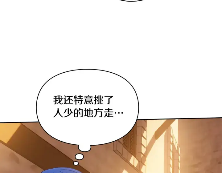 漫画《冬城的小囚犯》第66话 茜茜第65张图