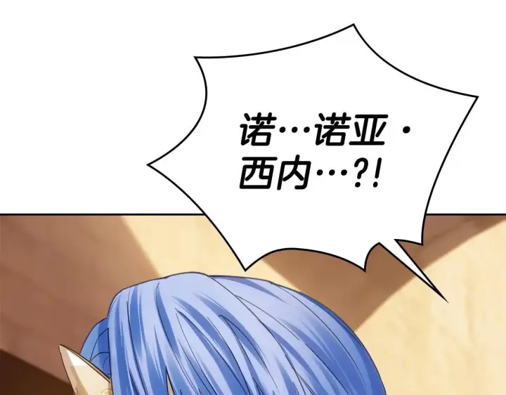 漫画《冬城的小囚犯》第66话 茜茜第68张图