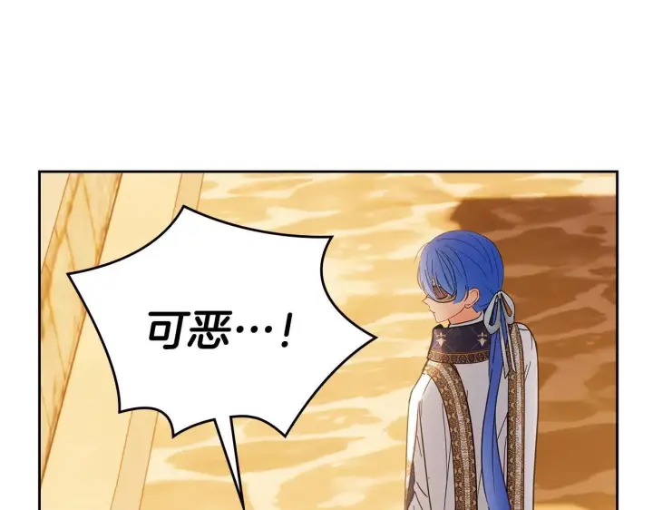 漫画《冬城的小囚犯》第66话 茜茜第77张图