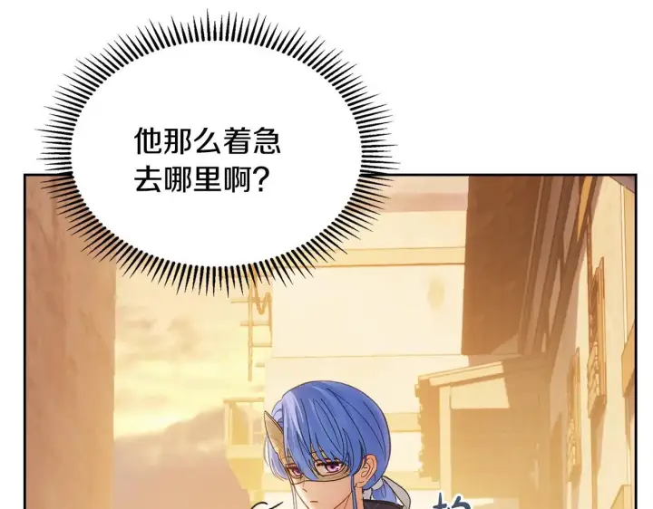 漫画《冬城的小囚犯》第66话 茜茜第82张图