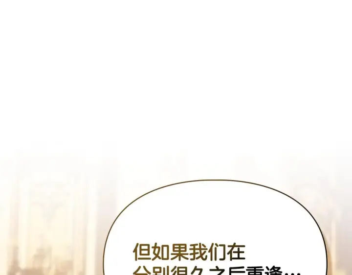 漫画《冬城的小囚犯》第67话 鉴定书到了第101张图