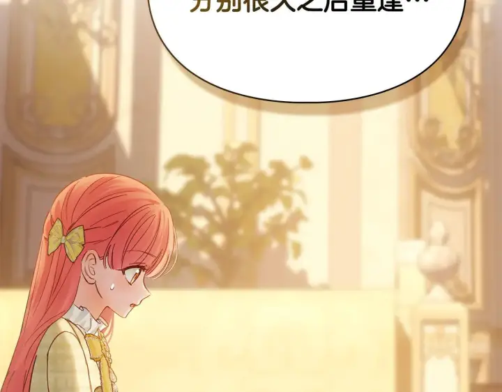 漫画《冬城的小囚犯》第67话 鉴定书到了第102张图