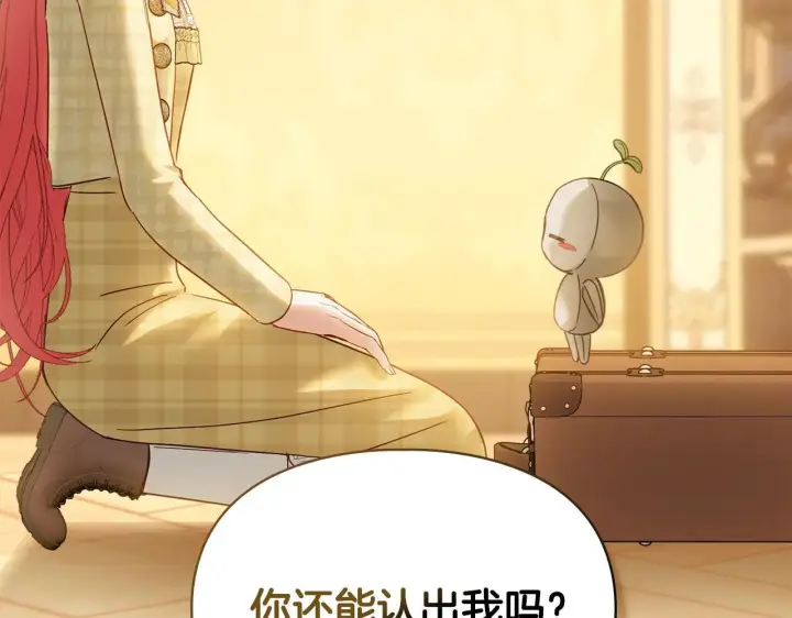 漫画《冬城的小囚犯》第67话 鉴定书到了第103张图