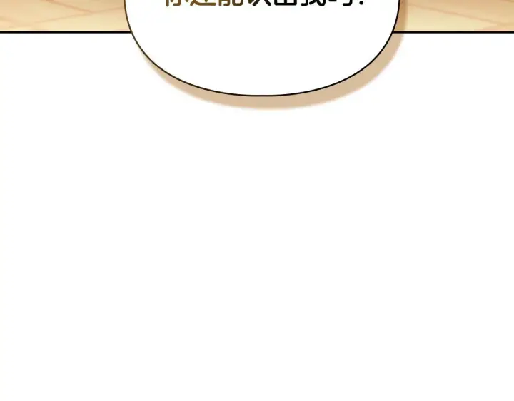 漫画《冬城的小囚犯》第67话 鉴定书到了第104张图