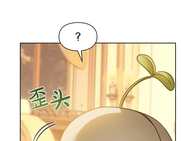 漫画《冬城的小囚犯》第67话 鉴定书到了第105张图