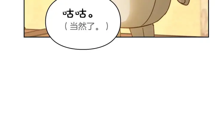 漫画《冬城的小囚犯》第67话 鉴定书到了第107张图