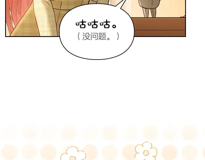 漫画《冬城的小囚犯》第67话 鉴定书到了第110张图