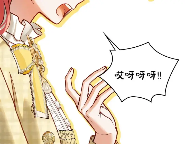 漫画《冬城的小囚犯》第67话 鉴定书到了第113张图
