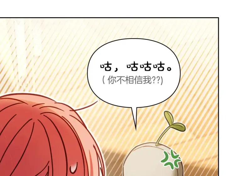 漫画《冬城的小囚犯》第67话 鉴定书到了第115张图