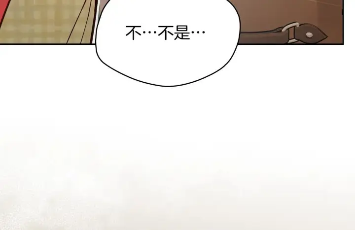 漫画《冬城的小囚犯》第67话 鉴定书到了第117张图