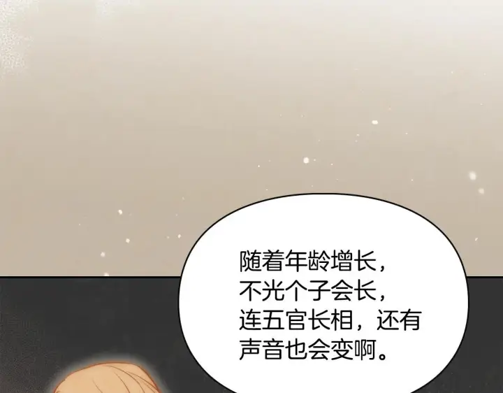 漫画《冬城的小囚犯》第67话 鉴定书到了第118张图
