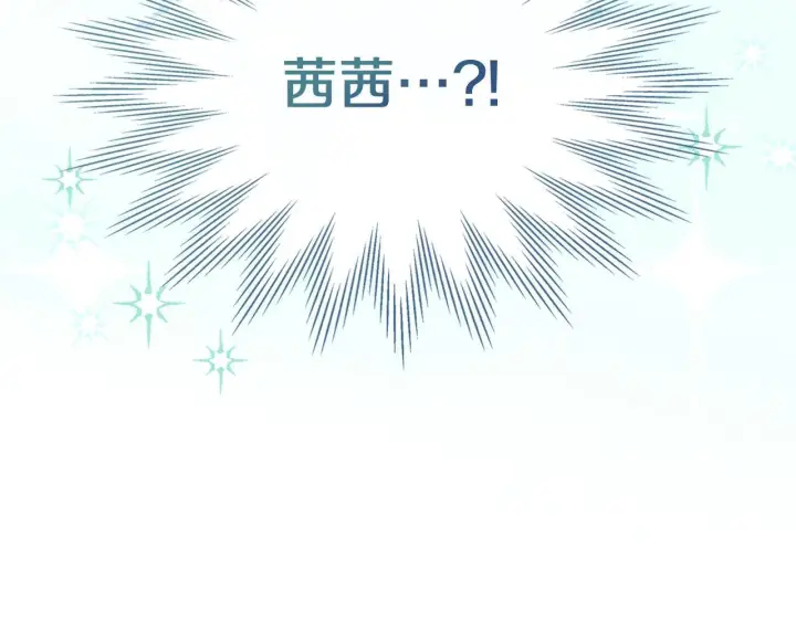 漫画《冬城的小囚犯》第67话 鉴定书到了第12张图