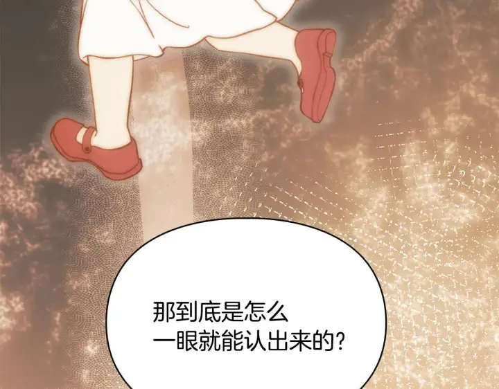 漫画《冬城的小囚犯》第67话 鉴定书到了第120张图