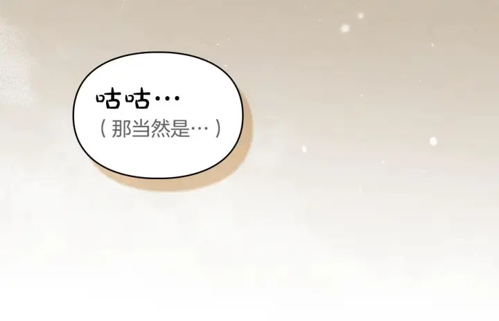 漫画《冬城的小囚犯》第67话 鉴定书到了第123张图
