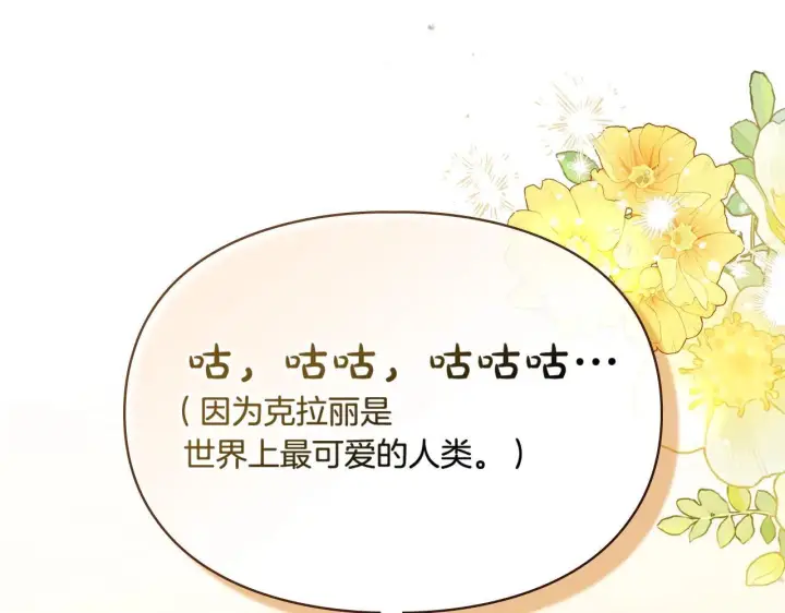 漫画《冬城的小囚犯》第67话 鉴定书到了第124张图