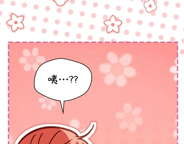 漫画《冬城的小囚犯》第67话 鉴定书到了第131张图