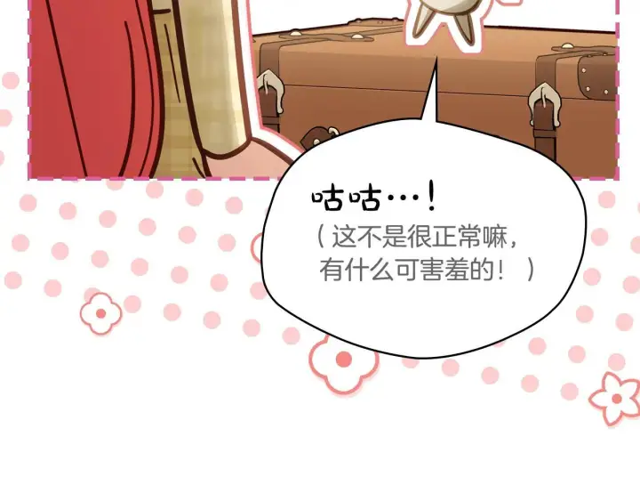漫画《冬城的小囚犯》第67话 鉴定书到了第133张图
