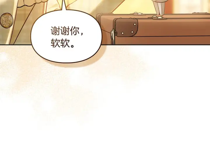 漫画《冬城的小囚犯》第67话 鉴定书到了第140张图