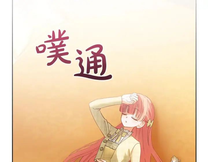 漫画《冬城的小囚犯》第67话 鉴定书到了第143张图