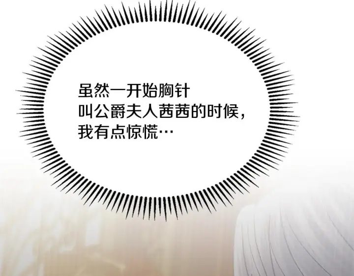 漫画《冬城的小囚犯》第67话 鉴定书到了第148张图