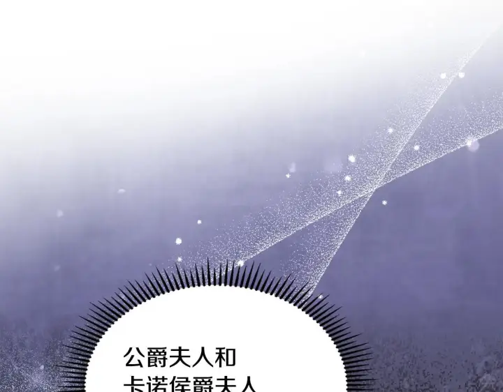 漫画《冬城的小囚犯》第67话 鉴定书到了第152张图