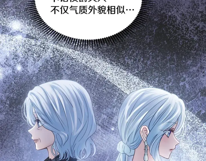 漫画《冬城的小囚犯》第67话 鉴定书到了第153张图