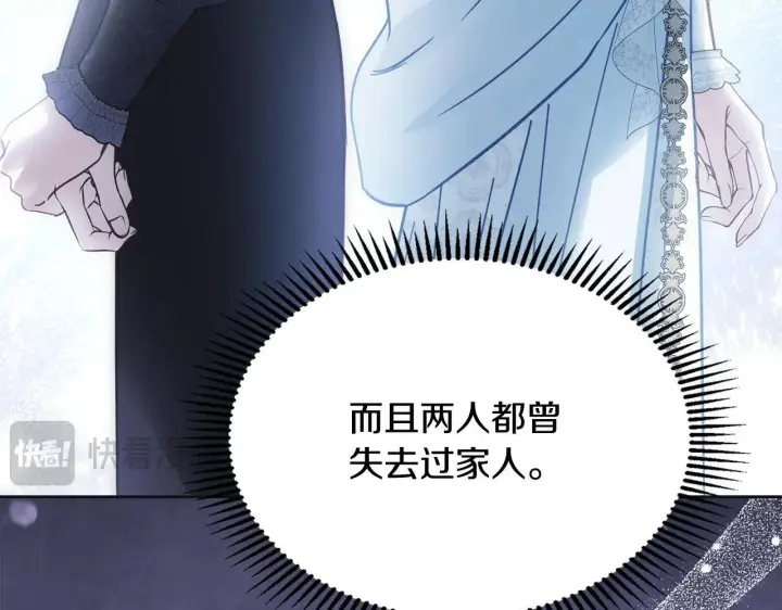 漫画《冬城的小囚犯》第67话 鉴定书到了第155张图