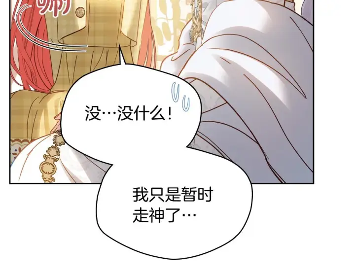 漫画《冬城的小囚犯》第67话 鉴定书到了第16张图
